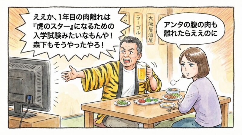 怪我での2軍スタートを「スターの証」と豪語する夫に、妻が鋭いツッコミを入れる関西の日常を描いた、コミカルな手書き一コマ漫画。
