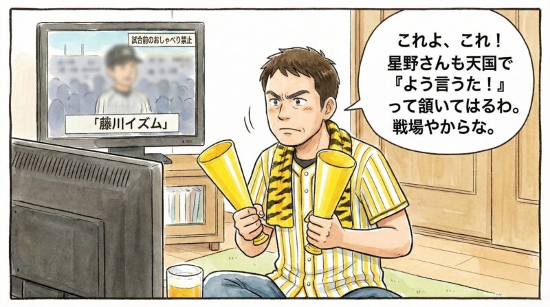 阪神タイガースのオープン戦をスタンドから観戦し、ビールを片手に若手選手のガッツを楽しむお父さんの1コマ漫画。「代表組がおらん今こそ、若手のガッツが見れるんよ。これぞ大人の贅沢やなぁ。」というセリフ付き。