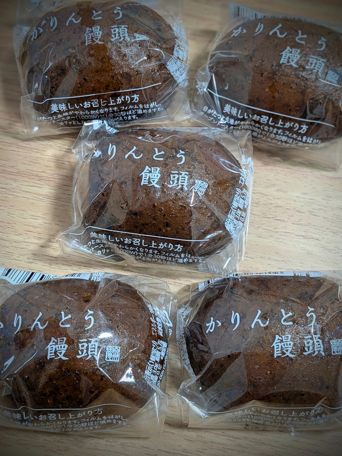 シャトレーゼの「かりんとう饅頭」5個。黒糖の香ばしさとカリッとした食感が特徴の和菓子。