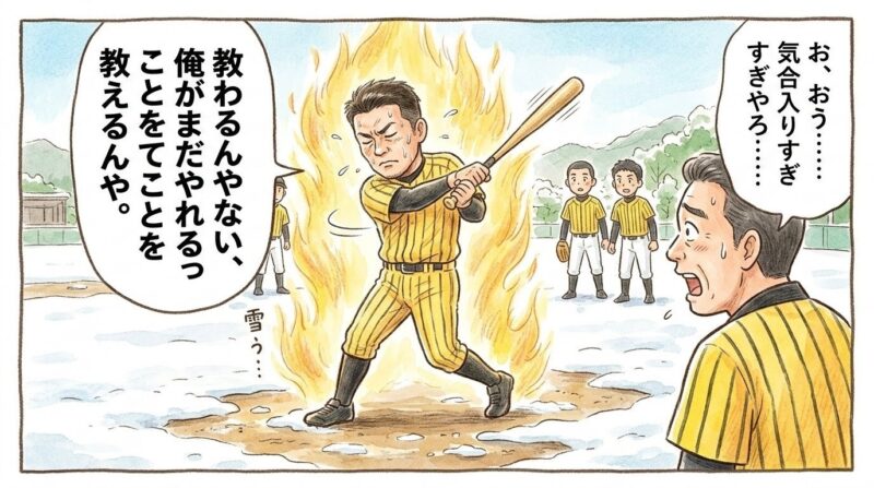 ベテランの糸原選手が若手に混じって黙々とバットを振り込み、その熱気で周囲の白い雪が溶けている様子に、黄色いハッピ姿のお父さんが圧倒されている温かい水彩画風の一コマ漫画。（※フィクションです）