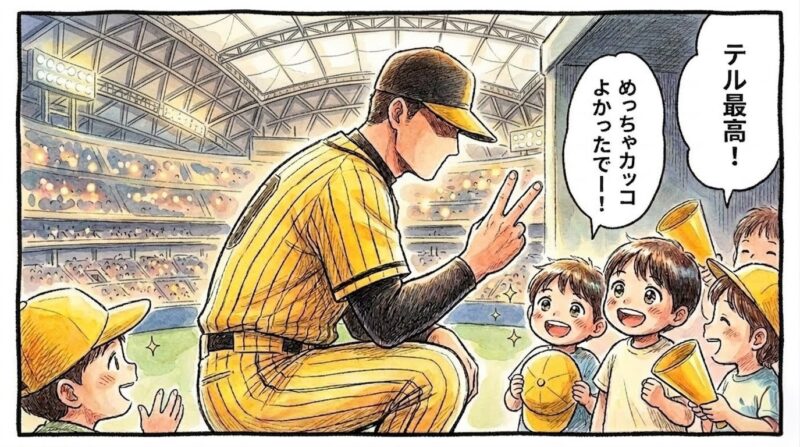 子供たちにピースを送る背の高い選手と、大喜びする子供たちの1コマ漫画。温かみのある水彩・色鉛筆風イラスト。16:9。ロゴなし。