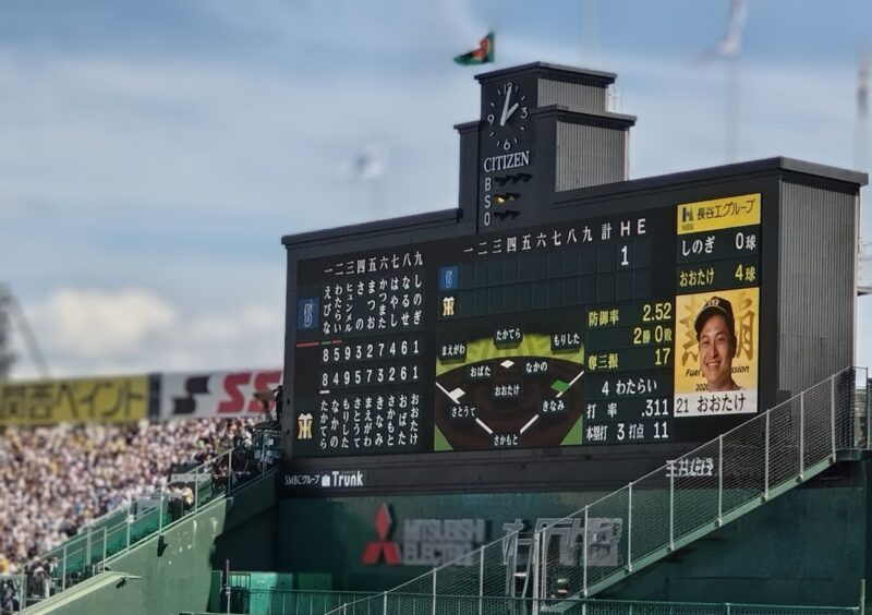 選手名がひらがなで表示され、先発の大竹耕太郎投手の顔写真が大きく映し出された甲子園のスコアボード。