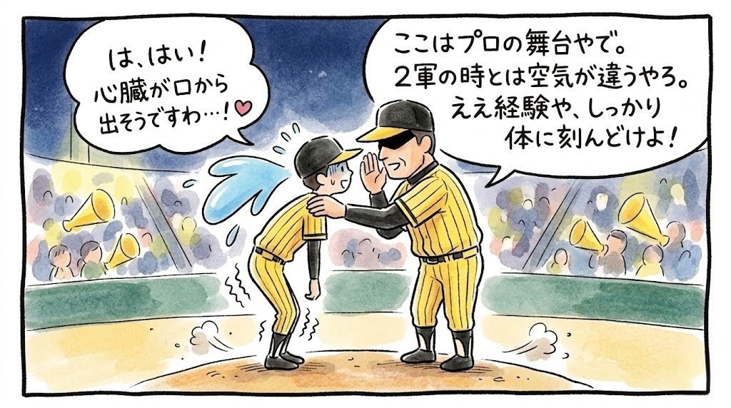 「ここはプロの舞台やで」と耳元で熱血指導する監督と、巨大な汗をかいて緊張する若手投手のコミカルな一コマ漫画。温かみのある水彩・色鉛筆風イラスト。16:9。ロゴなし。