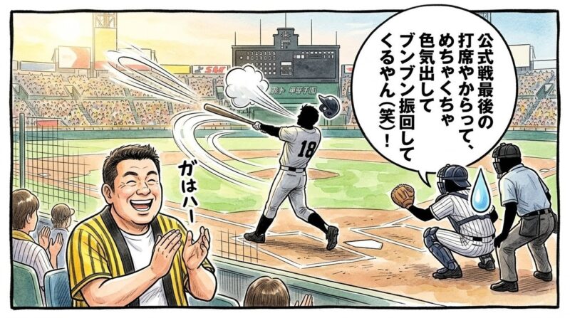 甲子園の打席で「これが最後の機会」とばかりに特大の鼻息を吹き出し、ヘルメットをズラしながらバットを豪快に大強振するパ・リーグ投手のシルエットと、その色気に冷や汗をかいて心の中で突っ込む捕手のシルエット。それを見ながらスタンドで大笑いする黄色い法被姿のお父ちゃんを描いた、温かみのある水彩・色鉛筆風の一コマ漫画。16:9。 

