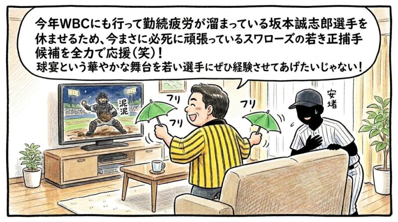 リビングのテレビに映る泥だらけの古賀優大選手のシルエットに向かって、緑のミニ傘を振って全力で応援する黄色い法被姿のお父ちゃん。その背後で、休めるかもしれないとホッとした笑顔の漫符を浮かべて見つめる坂本誠志郎選手のシルエットを描いた、温かみのある水彩・色鉛筆風の一コマ漫画。16:9。ロゴなし。