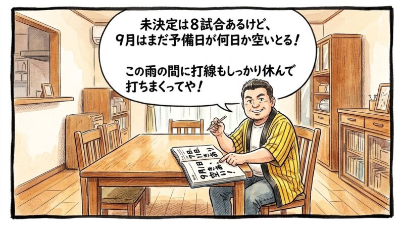 リビングルームの木目のテーブルの前の椅子に姿勢良く座り、手書きの日本語で「９月４日、７日、１１日も空きあり！」と書かれたスケジュールノートを広げながら、お茶目で頼もしいドヤ顔の笑顔を浮かべてペンを片手に持っている、黄色と黒のストライプ柄の法被を着た恰幅の良いお父ちゃんを描いた、温かみのある手書き風の一コマ漫画。少し引いた構図の室内が舞台。16:9。ロゴなし。漫符マークなし。