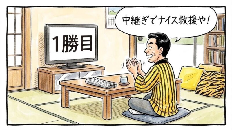 2アウト2、3塁のピンチを脱して今季初勝利を挙げた門別啓人投手に、「中継ぎでナイス救援や！」と笑顔で拍手を送るお父ちゃんの一コマ漫画。水彩と色鉛筆の温かい質感の引きの構図。16:9。