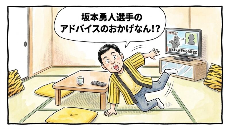 オールスターでのアドバイス効果に「坂本勇人選手のおかげなんか！？」とズッコケるポーズをするお父ちゃんの一コマ漫画。16:9。

