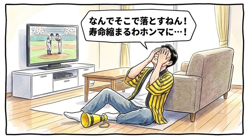 明るいリビングで、痛恨のエラーによるピンチに耐えきれずソファからずり落ちて床にへたり込み、両手で顔を覆って天を仰ぎながら「なんでそこで落とすねん！寿命縮まるわホンマに…！」と心労を爆発させる黄色と黒の法被姿のお父ちゃんを描いた一コマ漫画。水彩と色鉛筆の手書き風イラスト。16:9